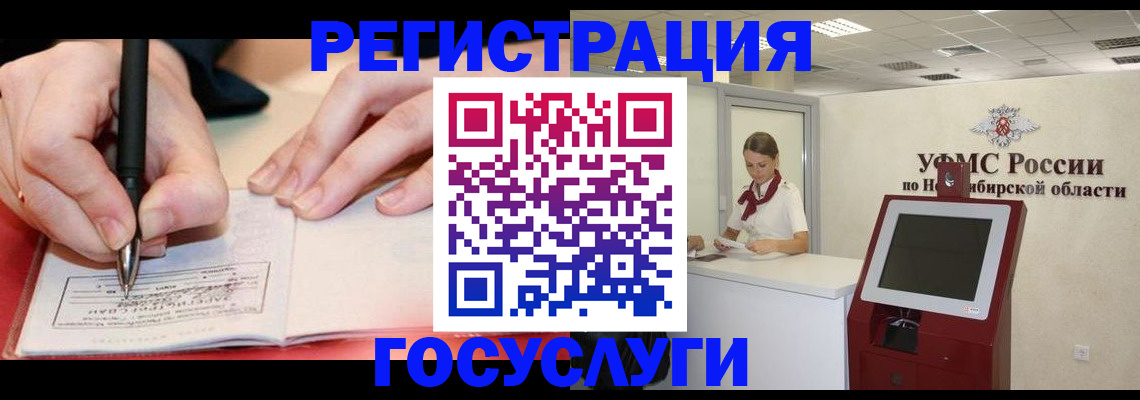 где прописаться в Новодвинске